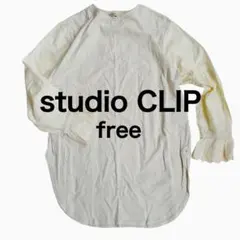 スタディオクリップ❤袖レース 長袖ブラウス 白 フリーサイズ 綿100％