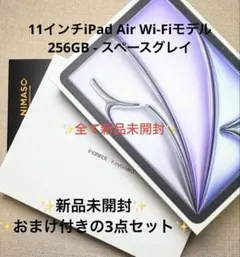 2026年最新】iPad air 11インチ 256の人気アイテム - メルカリ