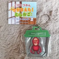 カプセルトイ　こびとづかん　アクリルキーホルダー2　ノミビョウタン