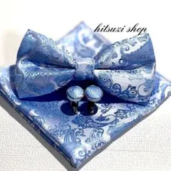 ○蝶ネクタイ　ブルー　高級感　チーフ　カフス　3点セットお得　格安　dhe