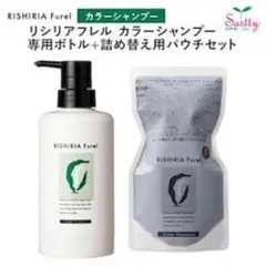リシリアフレルカラーシャンプー ミルキーベージュ 未開封 おまけ付き