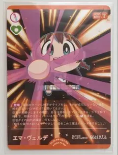 虹ヶ咲 ラブカ 叛逆のニジガサキ PRカード エマ・ヴェルデ エマパンチ