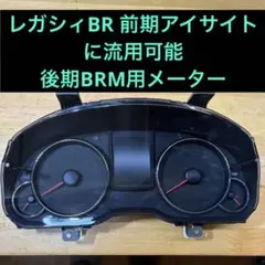 G.翡翠 BE5/BH5 レガシィ 後期D typeⅡアイライン(51E塗装済み G.翡翠 BE5/BH5 レガシィ 後期D typeⅡアイライン(51E塗装済み - メルカリ