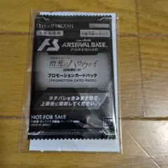 閃光のハサウェイ　キルケーの魔女　特典　ガンダムカードゲーム　未開封