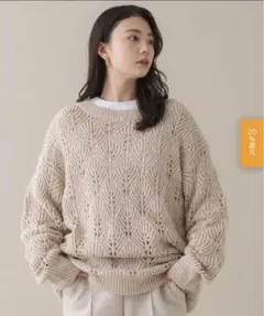 NEUNA ダブルカラー鍵編みニット