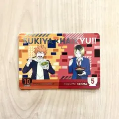 ハイキュー!!×すき家　オリジナルカード　日向松陽　孤爪研磨
