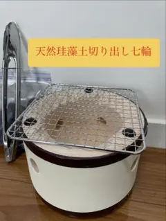 ○火種コンロ○再入荷○希少な珪藻土 フタ付き新品 - メルカリ