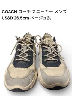 COACH コーチ スニーカー メンズ US8D 26.5cm ベージュ系 厚底のサムネイル