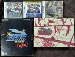 逆転裁判限定版.2.3 逆転検事LIMITED.2 おまけ付き