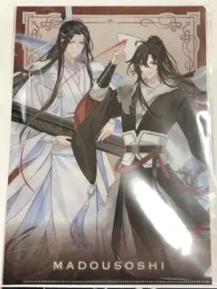 2026年最新】魔道祖師クリアファイルの人気アイテム - メルカリ