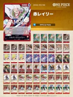2026年最新】赤レイリー デッキの人気アイテム - メルカリ