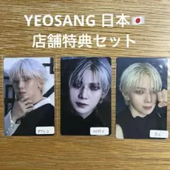 ATEEZ GOLDEN HOUR:Part.4 タワレコHMV FCヨサン