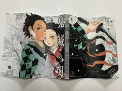 鬼滅の刃 ブックカバー ジャンプGIGA 付録