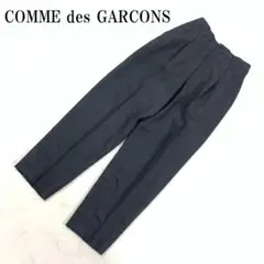 コムデギャルソン サルエルパンツ