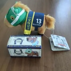 サラブレッドコレクション マスコットボールチェーン8