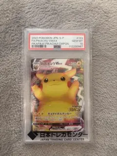 PSA10】ピカチュウVMAX 25th ポケモンカードゲーム 3連番 - メルカリ