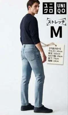【UNIQLO】 ストレッチ メンズ スキニーフィットジーンズ ブルー系