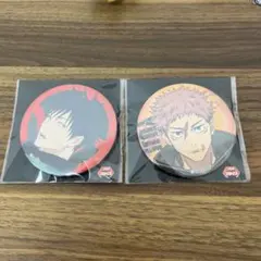 呪術廻戦 死滅回游 缶バッジ システムサービス 2種セット　虎杖悠仁　伏黒恵