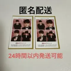 timelesz 原嘉孝 推しの証明写真 TVガイド テレガイ 2枚