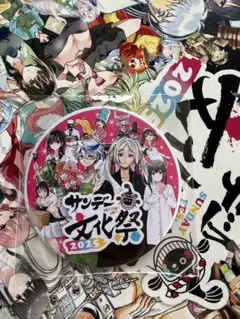 サンデー 文化祭 限定 缶バッジ 葬送のフリーレン