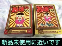 2026年最新】おぼっちゃま dvdの人気アイテム - メルカリ