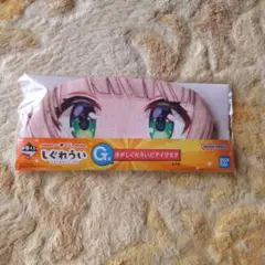 一番くじ しぐれうい G賞 俺がしぐれういだアイマスク