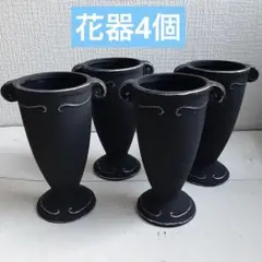 松村工芸　花卉　花器4個A　フラワーアレンジメント 花瓶　プリザーブドフラワー