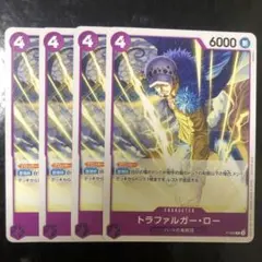ワンピースカードゲーム　トラファルガー・ロー　プロモ　交流会　4枚
