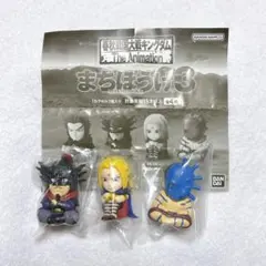 まちぼうけ3 キングダム　ガチャガチャ　王翦　楊端和　バジオウ　3点セット