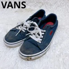 VANS バンズ ローカット スニーカー(24.5cm)ネイビー