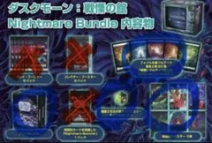 2025年最新】NIGHTMARE bundleの人気アイテム - メルカリ