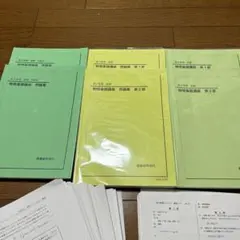 鉄緑会 高3物理 フルセット！ - メルカリ