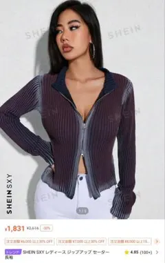 SHEIN ジップアップセーター タイトトップス　XSサイズ