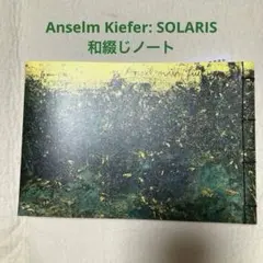 2025年最新】#solarisの人気アイテム - メルカリ