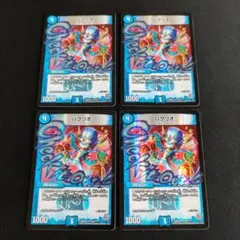 2025年最新】パクリオ bbpの人気アイテム - メルカリ