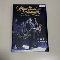 2026年最新】BLUE GIANT momentu 4の人気アイテム - メルカリ