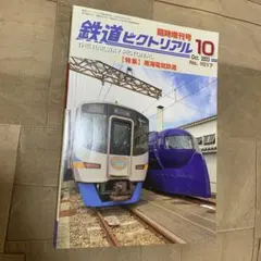 2026年最新】南海電気鉄道の人気アイテム - メルカリ