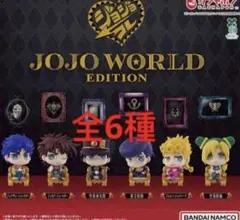 ジョジョコレ JOJO WORLD EDITION ガチャ 全6種コンプセット - メルカリ
