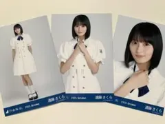 遠藤さくら ✨ 39th制服 生写真 3種 コンプ 乃木坂46