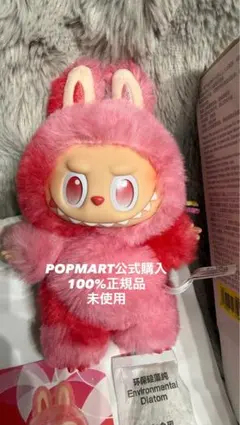 なぁこ様専用★POP MART ラブブ　エナジー　LOVE 赤