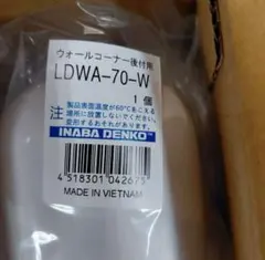 INABA DENKO 配管部材セット LDWA-70-1他 INABA DENKO 配管部材セット LDWA-70-1他 - メルカリ