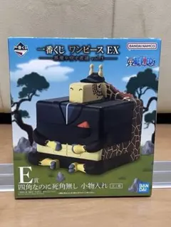 一番くじ ワンピース EX E賞 四角なのに死角無し 小物入れ　カクのサムネイル