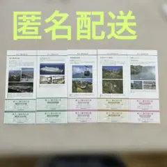 株主ご優待割引券 5種セットのサムネイル