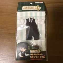 ねんどろいどどーる　おようふくセット　(カフェ:Boy)
