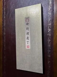 堺章正　堺直介　和包丁 日本製 3点 メルカリ