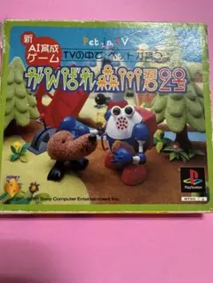 【PlayStation】がんばれ森川君2号 限定版