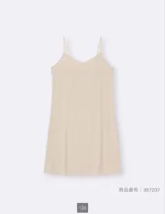 GU キャミソールスリップ　ベージュ