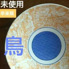 有田焼 幸楽窯 皿 深鉢 鳥 /金蘭手 赤絵　古伊万里 印判 中川政七商店