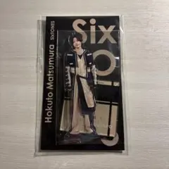 新品未開封 SixTONES 松村北斗 アクリルスタンド - メルカリ