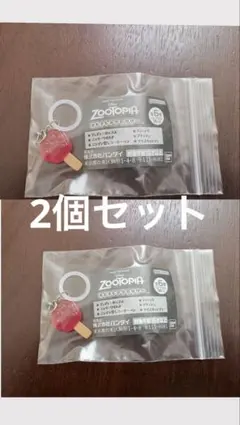 ズートピア　めじるしアクセサリー　アイスキャンディー